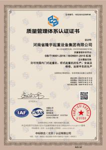 質(zhì)量管理體系認證證書